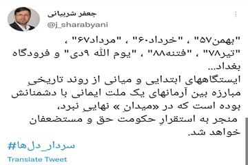 عضو هیات رئیسه شورای شهر تهران: نتیجه  مبارزات یک ملت با ایمان با دشمنان، استقرار حکومت حق است